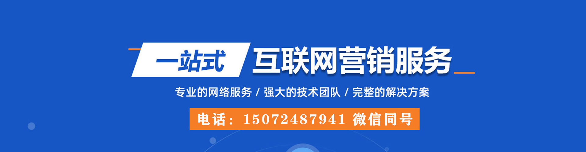 锡林浩特sem竞价